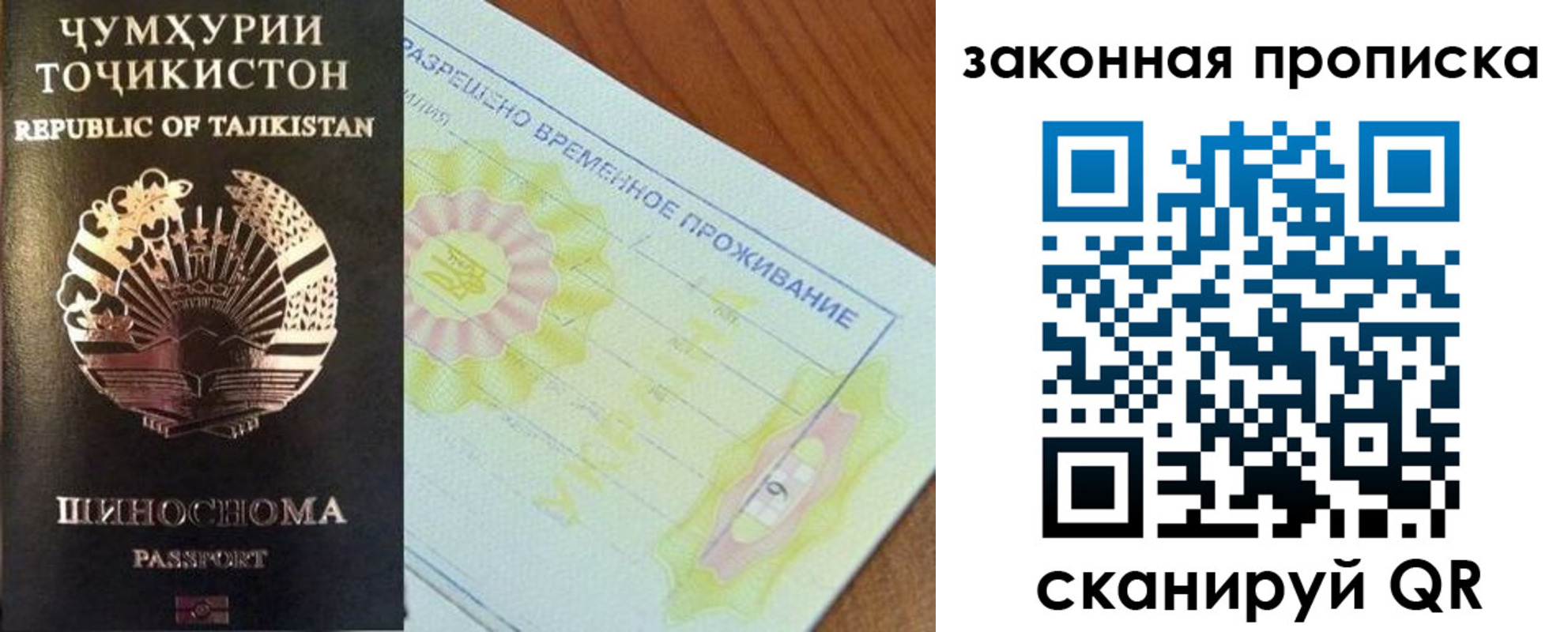 временная регистрация собственник в Бийске
