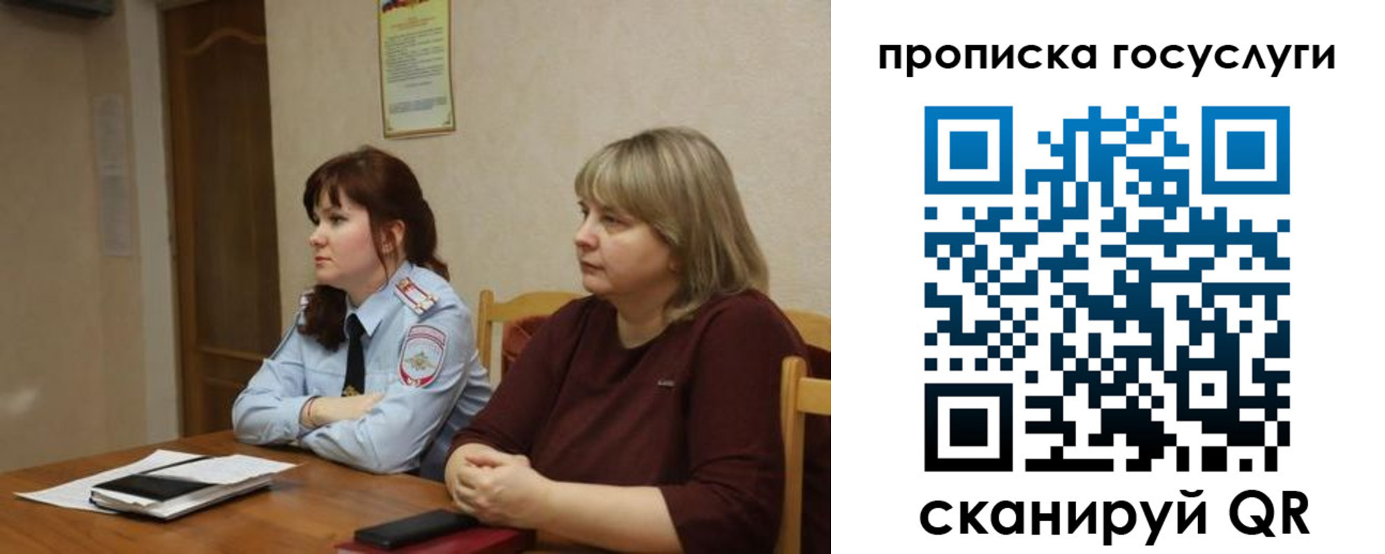 временная регистрация в квартире в Бийске